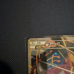 Hoopa 155/XY-P Movie Promo Holo 2015 Japanese Pokemon Card from Japan LP #009 - Image 2