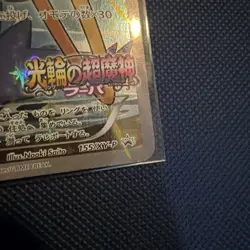 Hoopa 155/XY-P Movie Promo Holo 2015 Japanese Pokemon Card from Japan LP #009 - Image 4