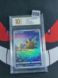 Solrock AR CS5aC-129/127 Pokemon Card Chinese Holo -Pyxis gold 10 - Image 1