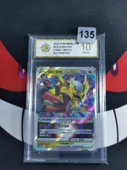 Giratina VSTAR RRR CS6bC-108/131 Pokemon Card Chinese-P gold 10 - Image 1