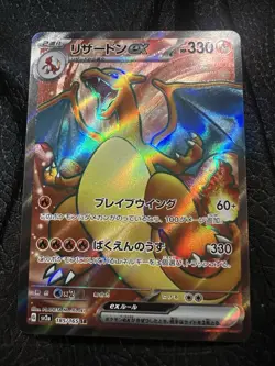 Charizard ex SR 185/165 SV2a Pokemon Card 151 - Pokemon Card Japanese - Image 1