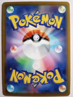 Abomasnow 185/184 | Character Rare CHR | Japanese VMAX Climax | Pokemon TCG | NM - Image 2