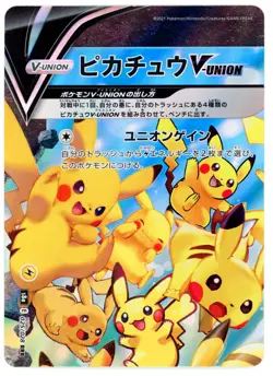 PIKACHU V-UNION COMPLETE 25 TO 28/28 - [s8a] 25TH ANNIVERSARY JAPANESE POKEMON - Image 2