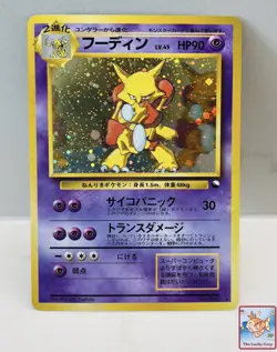 Alakazam No.064 Masaki Vending series 1999 Promo Pokemon JPN Japanese - Image 1