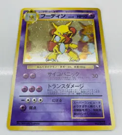 Alakazam No.064 Masaki Vending series 1999 Promo Pokemon JPN Japanese - Image 2