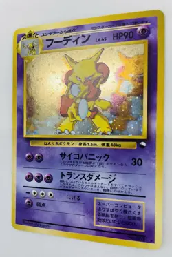 Alakazam No.064 Masaki Vending series 1999 Promo Pokemon JPN Japanese - Image 3