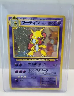 Alakazam No.064 Masaki Vending series 1999 Promo Pokemon JPN Japanese - Image 4