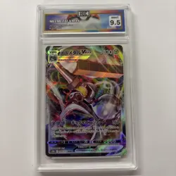 2022 Japanese Pokemon Melmetal VMax #48 HGC 9.5 (sb2) - Image 1