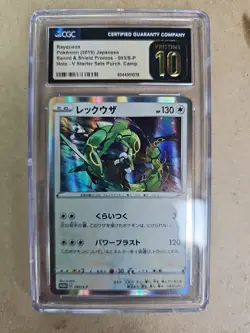 Rayquaza Pokemon (2019) Japanese Sword & Shield Promos -003/S-P Holo-pristine 10 - Image 1