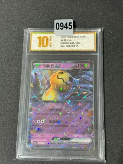 Grade102025 Pokemon Chinese TCG Card Mimikyu ex CSV3C 063/130 RR - Image 1