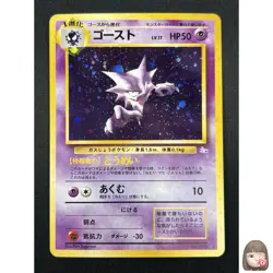 [NM] Haunter Pokemon Card Japanese No.093 Fossil Vintage Holo 13M4 - Image 1