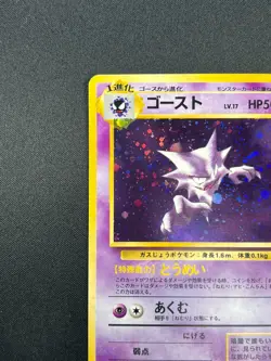 [NM] Haunter Pokemon Card Japanese No.093 Fossil Vintage Holo 13M4 - Image 4