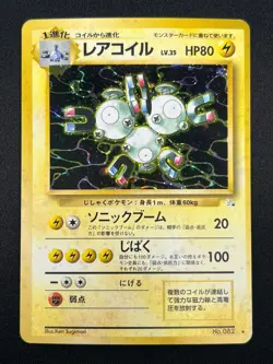 [NM] Magneton Pokemon Card Japanese No.082 Fossil Holo Bleed Rare 13M3 - Image 2