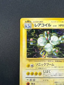 [NM] Magneton Pokemon Card Japanese No.082 Fossil Holo Bleed Rare 13M3 - Image 4