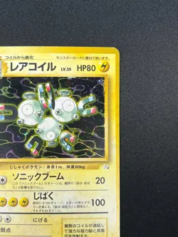 [NM] Magneton Pokemon Card Japanese No.082 Fossil Holo Bleed Rare 13M3 - Image 5