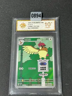 Pokemon Chinese TCG card Sword & Shield Pidgeotto CSV4C 137/129 AR Grade 10 - Image 1