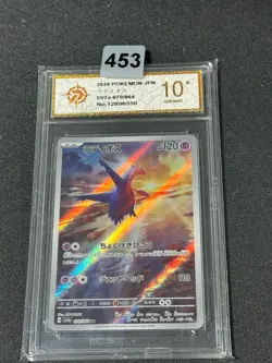 Pokemon Card sv7a 070/064 Latios AR Scarlet & Violet Dragona Grade 10 - Image 1