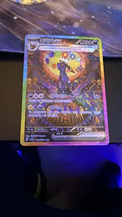 Umbreon ex SAR 217/187 sv8a Terastal Festival ex Pokemon Card - Image 1