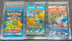 Pokemon Card Mcdonald's Minimum Pack wind from sea Town On No Map 3 set NEW - Image 1