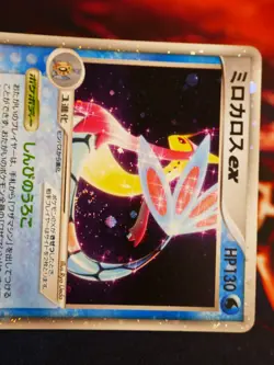 MP JAPANESE Pokemon MILOTIC EX Card WATER QUICK CONSTRUCTION PACK 004/015 Holo - Image 2