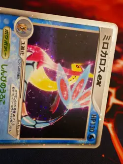 MP JAPANESE Pokemon MILOTIC EX Card WATER QUICK CONSTRUCTION PACK 004/015 Holo - Image 3