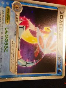 MP JAPANESE Pokemon MILOTIC EX Card WATER QUICK CONSTRUCTION PACK 004/015 Holo - Image 4