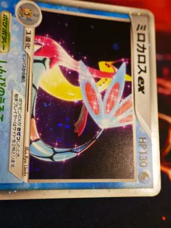 MP JAPANESE Pokemon MILOTIC EX Card WATER QUICK CONSTRUCTION PACK 004/015 Holo - Image 5
