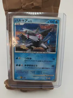 Palkia 005/013 1st Edition rare holo Pokemon card Japanese - Image 1