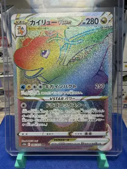 Pokemon Go Dragonite VSTAR Holo Card 086/071 S10b Japanese Hyper Rare - Image 1