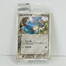 Aura's Lucario - 075/PCG-P 075/PCG-P PCG-P Promotional cards Regular (Japanese) - Image 1