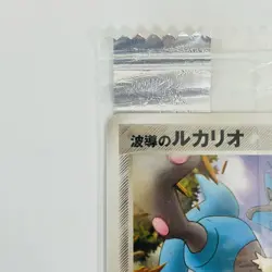 Aura's Lucario - 075/PCG-P 075/PCG-P PCG-P Promotional cards Regular (Japanese) - Image 3