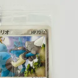 Aura's Lucario - 075/PCG-P 075/PCG-P PCG-P Promotional cards Regular (Japanese) - Image 4