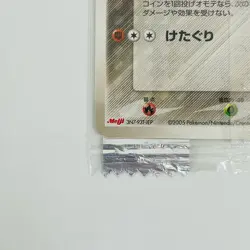 Aura's Lucario - 075/PCG-P 075/PCG-P PCG-P Promotional cards Regular (Japanese) - Image 5