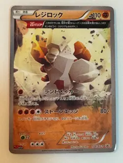 Pokemon card Regirock 104/XY-P CoroCoro Ichiban! Promo Japanese from Japan #10 - Image 1