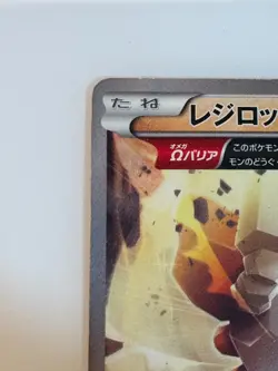 Pokemon card Regirock 104/XY-P CoroCoro Ichiban! Promo Japanese from Japan #10 - Image 2