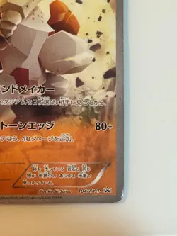 Pokemon card Regirock 104/XY-P CoroCoro Ichiban! Promo Japanese from Japan #10 - Image 5