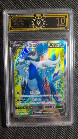 OCD 10 Pokemon Chinese Lot - V/EX SR 6 Cards: Cinderace,Rapidash,Great Tusk GL15 - Image 3