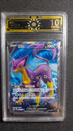 OCD 10 Pokemon Chinese Lot - V/EX SR 6 Cards: Cinderace,Rapidash,Great Tusk GL15 - Image 4