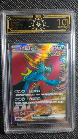 OCD 10 Pokemon Chinese Lot - V/EX SR 6 Cards: Cinderace,Rapidash,Great Tusk GL15 - Image 5