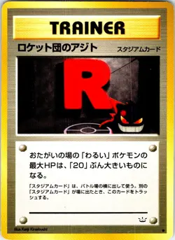 ROCKET'S HIDEOUT JAPANESE NEO REVELATION LP - Image 1