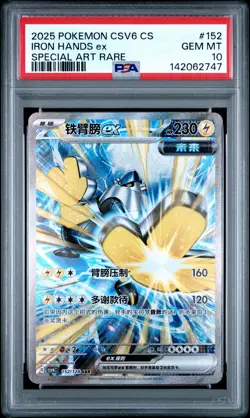 2025 POKEMON SIMPLIFIED CHINESE CSV6 C-ARCANE TRUTH #152 IRON HANDS EX PSA 10 - Image 1