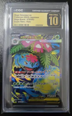 Pokemon Mega Venusaur ex Mega Brave Super Rare Holo CGC Pristine 10 076/063 JPN - Image 1
