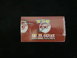 2025 Pokemon TCG S-Chinese Black Crystal Blaze #CSV5C Sealad Box 15 Packs B YV34 - Image 5
