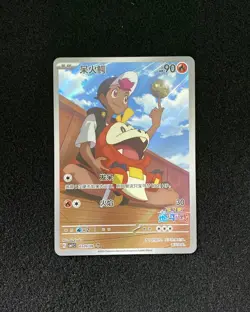 2025 Pokemon TCG S-Chinese Gem Pack Fuecoco #CBB1C 03 09/09 Full Art YV34 - Image 1