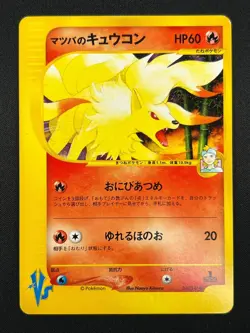 [NM] Morty's Ninetales Pokemon Card Japanese 020/141 1st ED VS Series 13M24 - Image 2