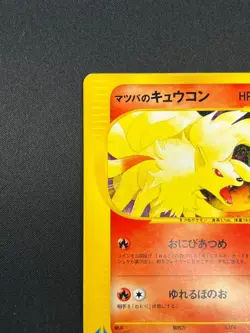 [NM] Morty's Ninetales Pokemon Card Japanese 020/141 1st ED VS Series 13M24 - Image 4
