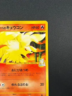 [NM] Morty's Ninetales Pokemon Card Japanese 020/141 1st ED VS Series 13M24 - Image 5