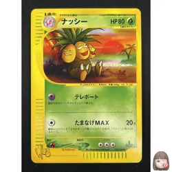 [NM] Exeggutor Pokemon Card Japanese 020/048 Web Series 13M25 - Image 1