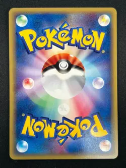 [NM] Exeggutor Pokemon Card Japanese 020/048 Web Series 13M25 - Image 3