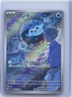 2023 Pokemon Japanese SV3a Raging Surf 064/062 AR Mantyke Holo NM - Image 1